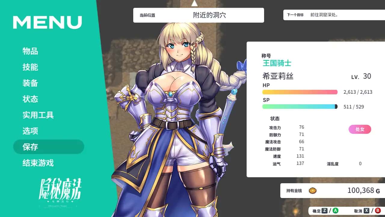 女神的精灵石|OBSCURITE MAGIE官方中文游戏封面