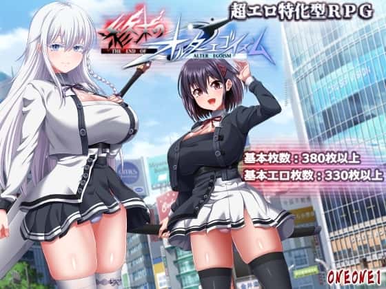 終末のオルターエゴイズム | 中文官方最新版游戏封面