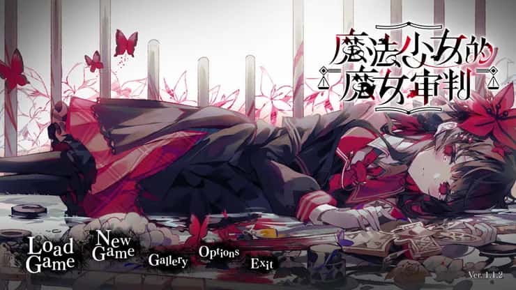 魔法少女的魔女审判 | 中文官方最新版游戏封面
