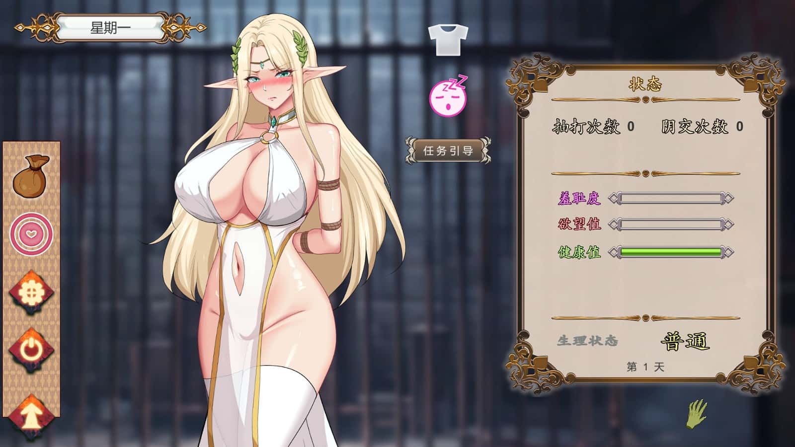 游戏截图6